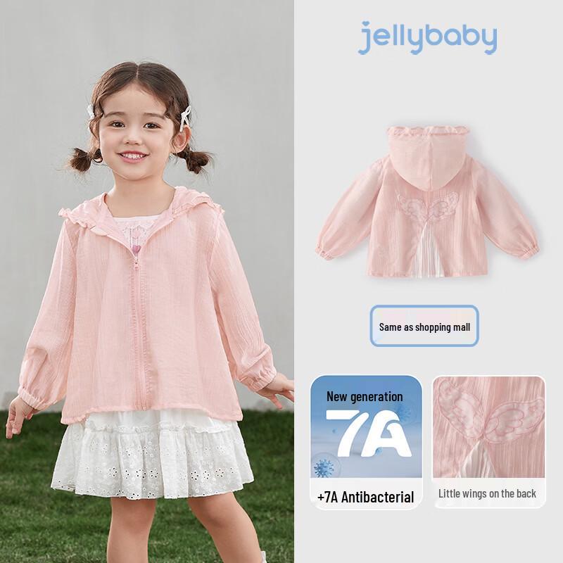 JELLYBABY Girls  Winged Hooded Sun Protection Jacket 130