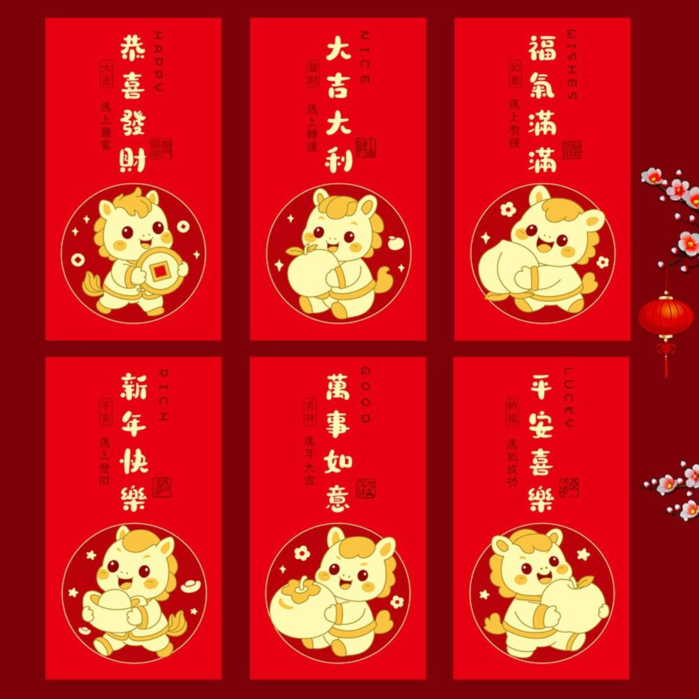 6pcs Blessing 2026 New Year Red Envelope Paper Lucky Red Pocket Money Packets Wedding Occasion