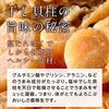 Daito Boeki Hokkaido Dried Scallops 200g Broken Grade Okhotsk Sea Product Easy-to-Store Zip Bag Scallop