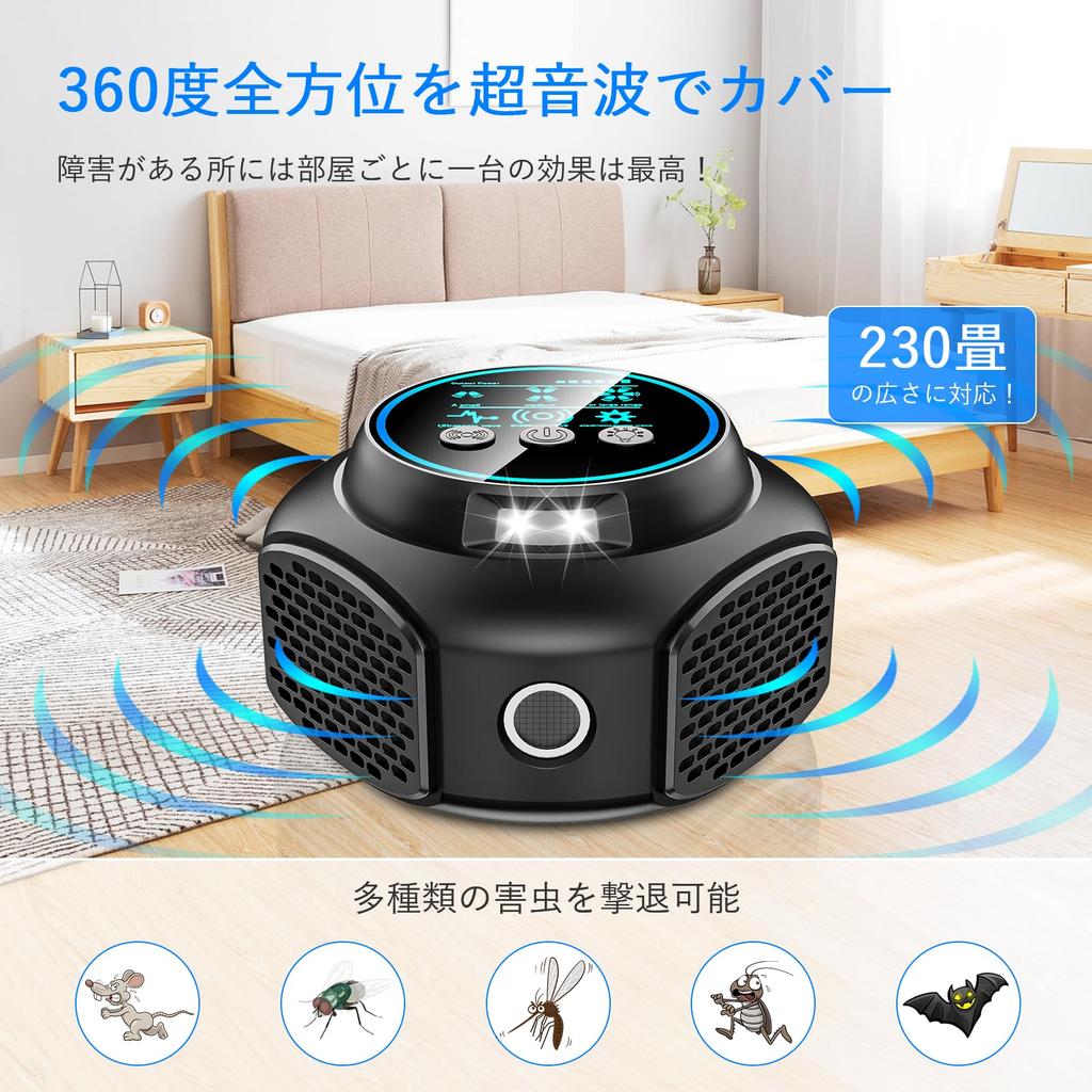 Seefox Ultrasonic Pest Control Powerful for Repelling Roaches and with Four Variable Effective Range of 230 Tatami Safe for Kids and Pets Device,
