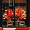 2026 New Year Cisas Window Decoration Stiers Glass Arrangement op Aosphere Wall Mural Festive Celebration Decals