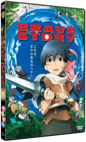 

DVD - Храбрая история Японские фильмы и DVD Б/у