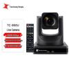 TCHD Video TC-880U USB Live Broadcast Camera