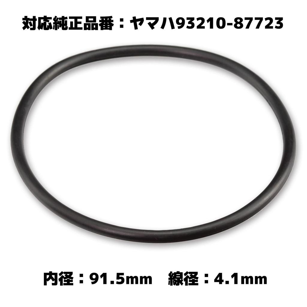 Kijima Motorcycle Parts O-ring Oil Filter Filter Cover for Yamaha OEM:93210-87723 105-7022