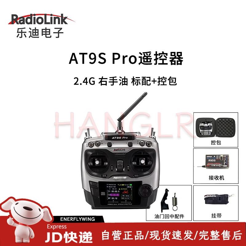 RadioLink AT9S Pro 12-Channel 2.4G Remote Controller for Drones