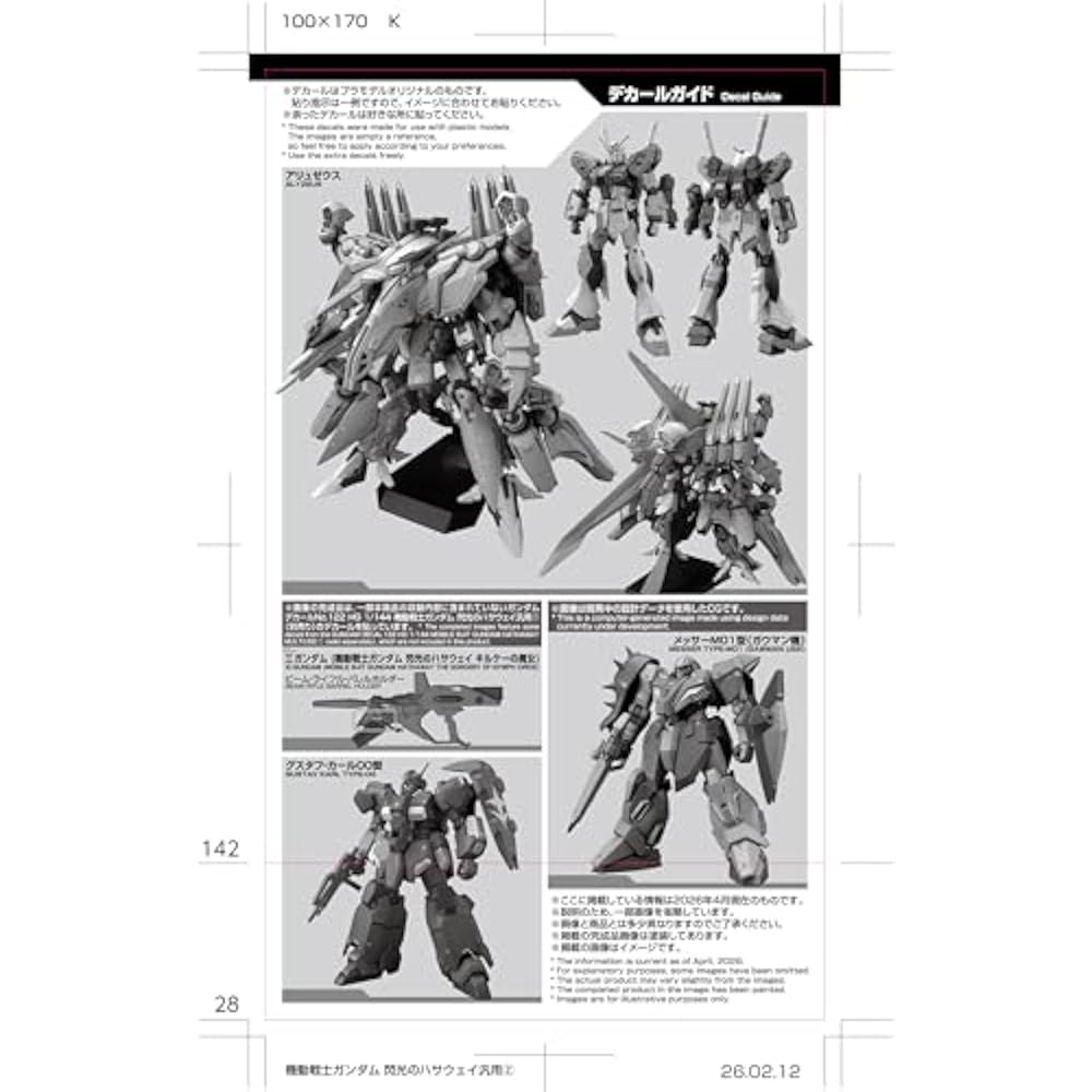 BANDAI SPIRITS (Bandai Spirits) Gundam Decal No. 143 HG 1/144 Mobile Suit Gundam Flash Hathaway G...