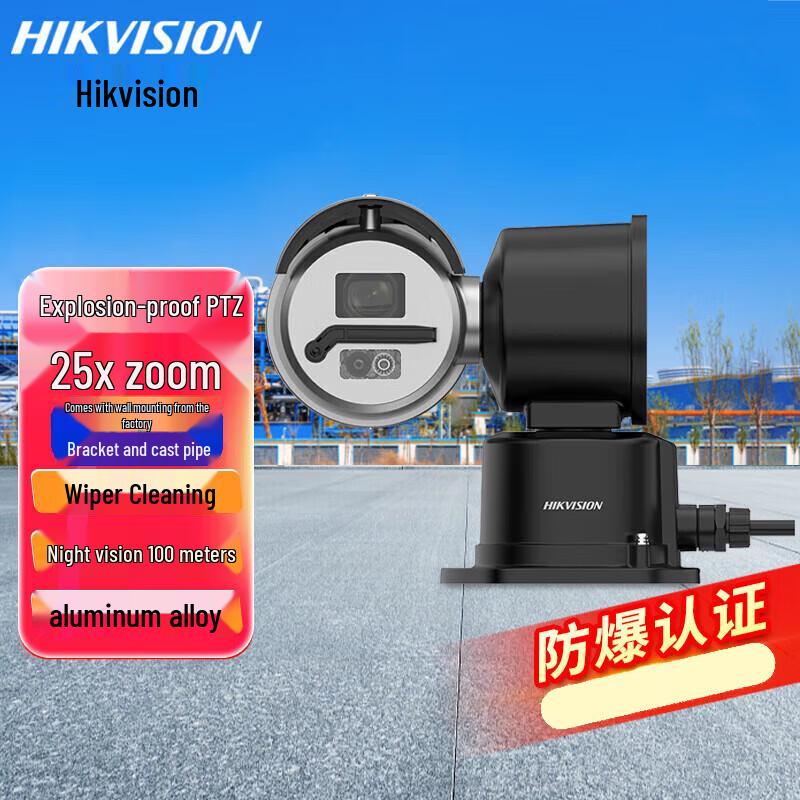

Hikvision 2MP 25x Zoom PTZ Explosion-Proof PoE Camera