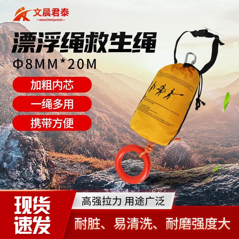 Luminous Reflective Floating Life Rope