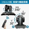 IODATA USB Camera Pan/Tilt FullHD Wide-Angle Lens Remote Control Web Conferencing USB-PTC1