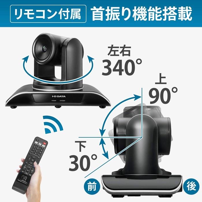 IODATA USB Camera Pan/Tilt FullHD Wide-Angle Lens Remote Control Web Conferencing USB-PTC1