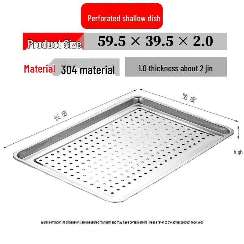 Commercial 304 Stainless Steel Steaming Tray