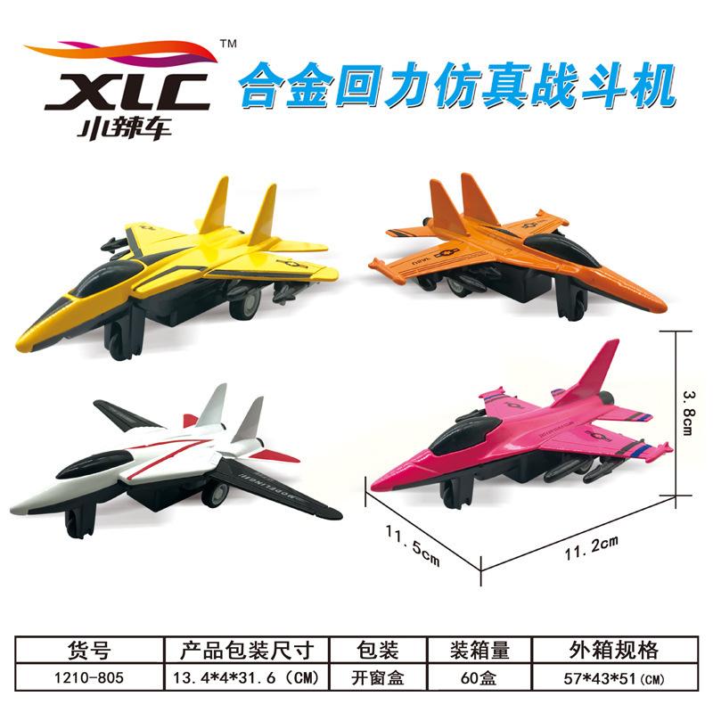 Alloy Fighter Model High Simulation Diecast Aircraft Metal Alloy Model Decoration Display Collection Gift
