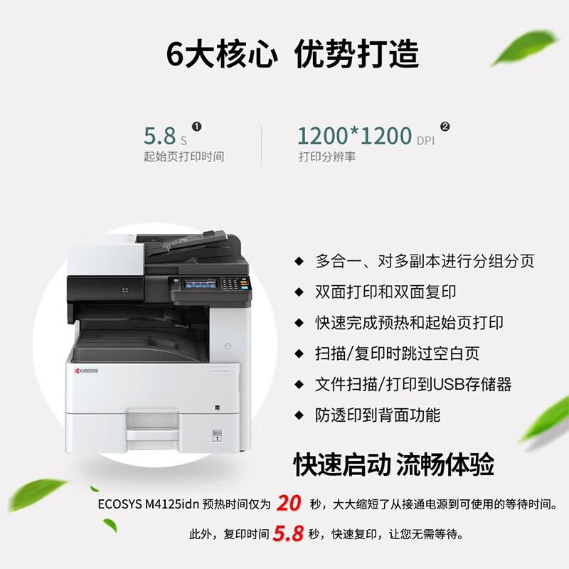 Kyocera M4125idn A3 B&W Laser MFP CN plug (adapter included)