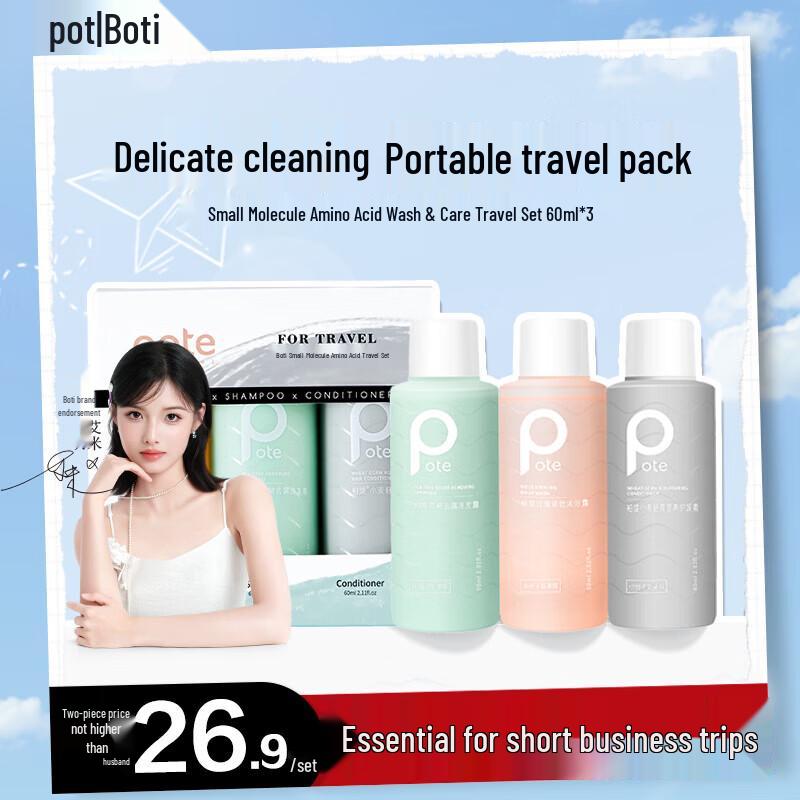 

Purity Набор для путешествий с аминокислотами и цветочными экстрактами для мытья и ухода 3x60мл