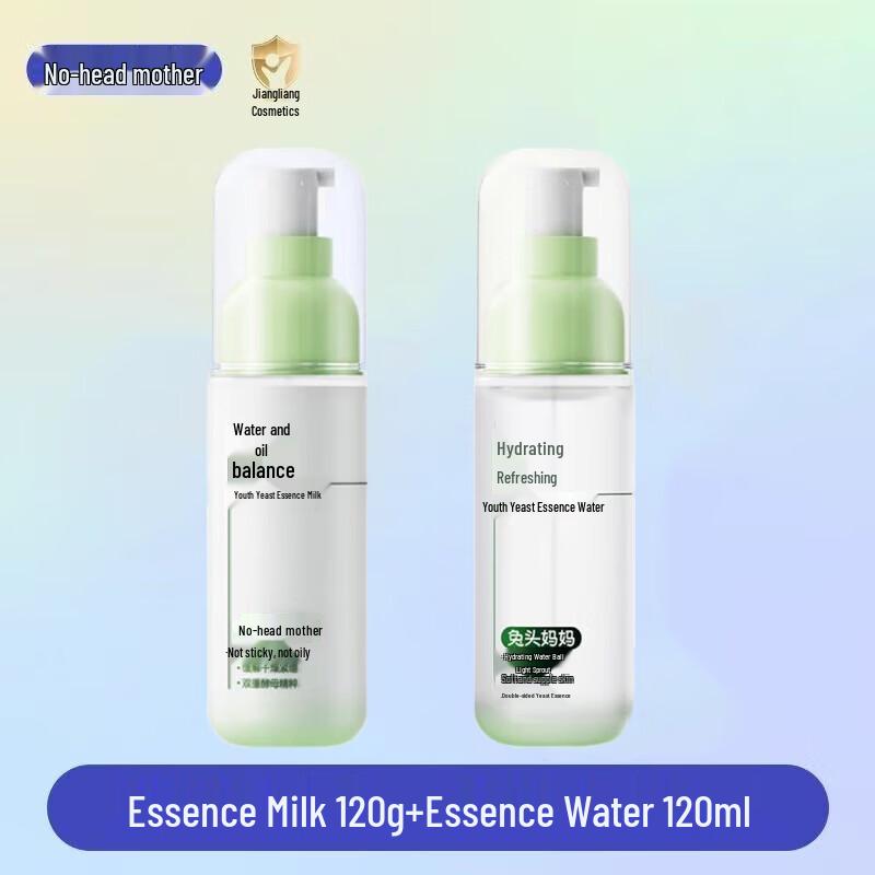 TuTouMaMa Teenager Yeast Skincare Set