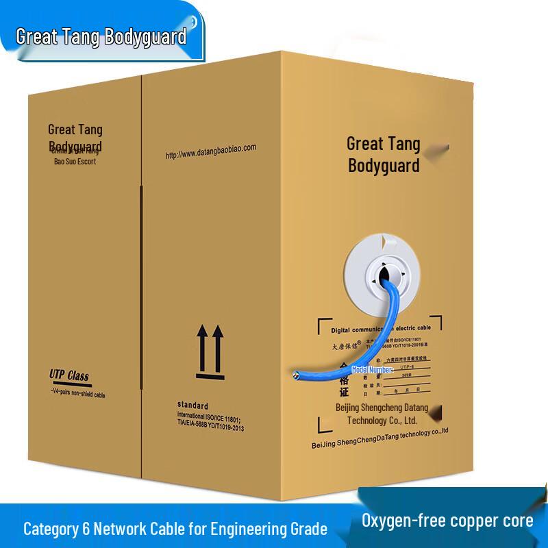 Datang Baobiao DT2900-6 Cat6 Gigabit Ethernet Cable