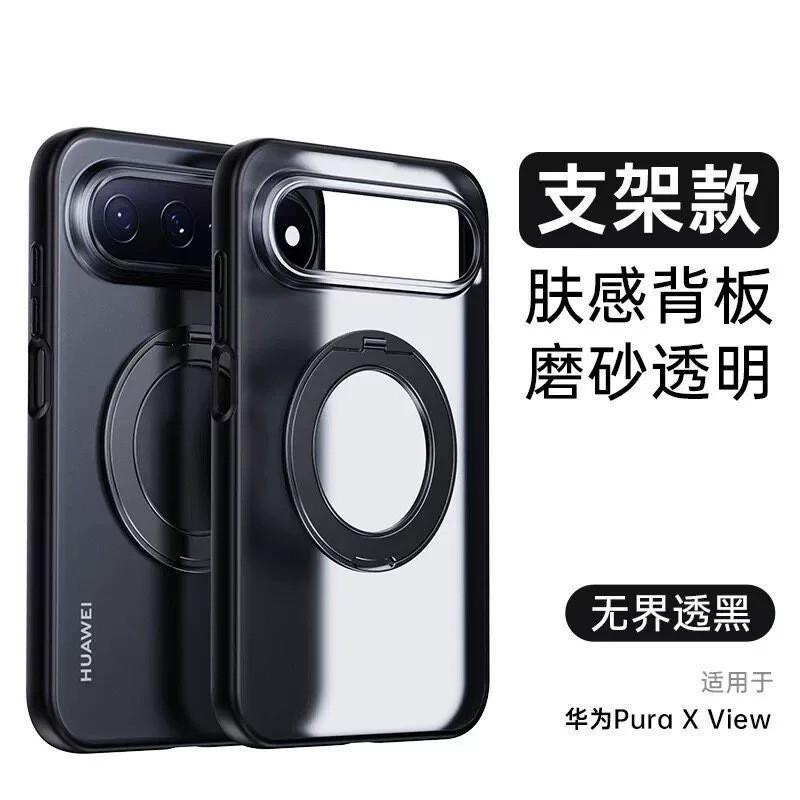 Pura X View Case 360 Rotating Stand Matte Skin Feel Magnetic Full Body Protection Anti-fingerprint Anti-slip Heat