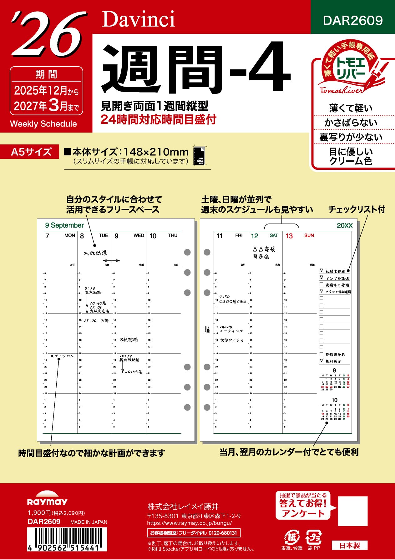 

Raymay Fujii System Planner Refill 2026 A5 Da Vinci Weekly 4 Weekly 2025 December Start DAR2609