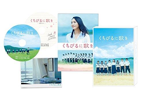 

Japanese Movie - Kuchibiru Ni Uta Wo (Have A Song