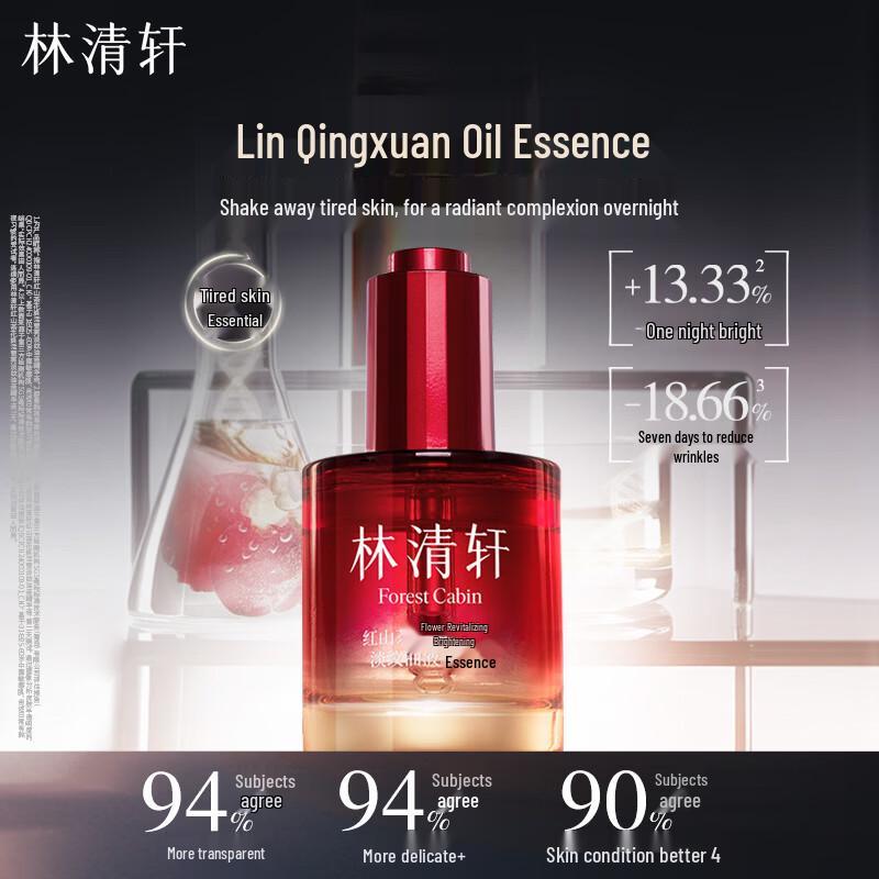 Lin Qing Xuan Red Camellia Revitalizing Anti-Wrinkle Oil Serum