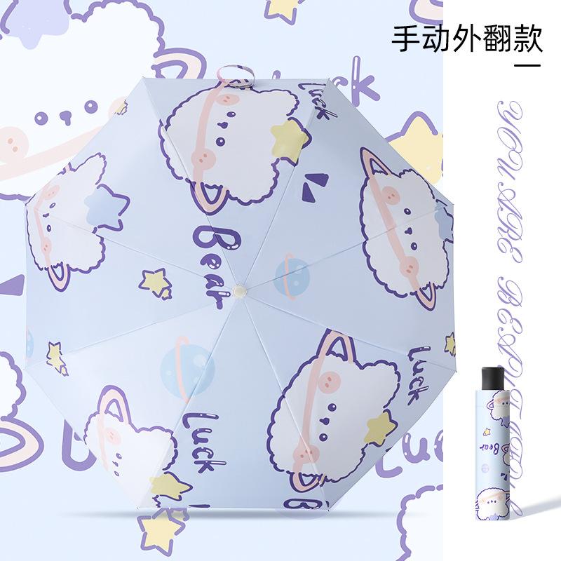 Fully automatic cartoon umbrella for women, cute for both sun and rain, sun and rain sun umbrella, custom logo