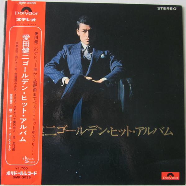 

LP Record KENJI AIDA Goldenhitalbum SMR3038 POLYDOR 1969 Japan Obi Japanese EnkaTraditional Used
