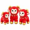 20/25/30cm Plush Mascot Doll New Year Mascot Sheep Stuffed Animal Toy  Spring Festival Decor