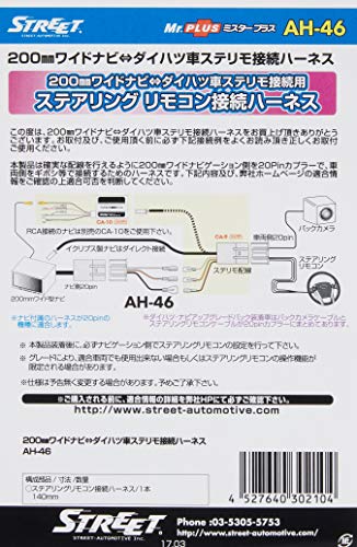 Street Mr.PLUS Steering Remote Control Connection Cable Compatible with Wide