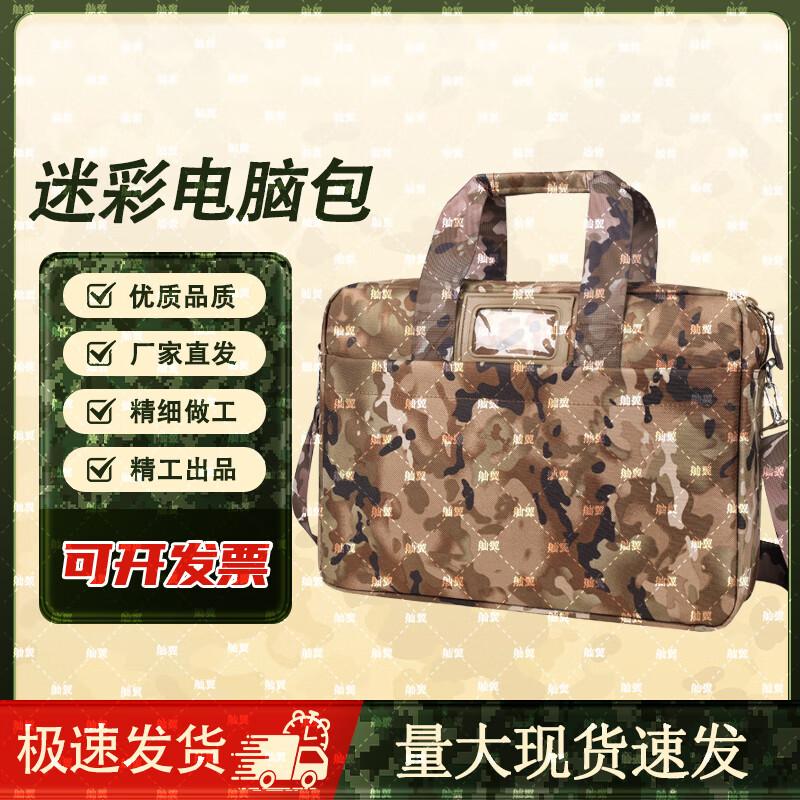 

Shanyi Tactical Camouflage Laptop Briefcase