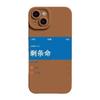 Insufficient Balance for Apple 16 Mobile Phone Case New Model for IPhone16promax Silicone 15pro Cartoon 14 Women
