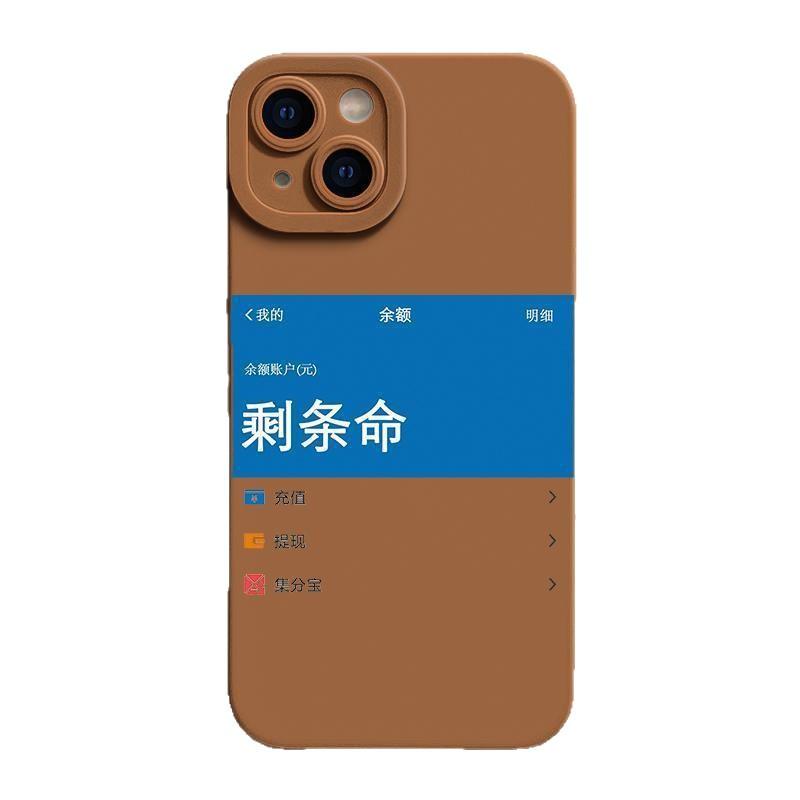 Insufficient Balance for Apple 16 Mobile Phone Case New Model for IPhone16promax Silicone 15pro Cartoon 14 Women