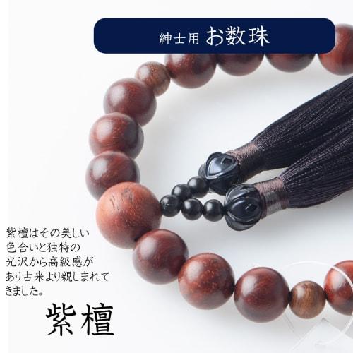 [Buddhist Altar. Te to Te Hand to Hand] Made in Japan, Solid Rosewood, 14mm Beads, Velvet Silk Tassel, Men's, Magnetic Prayer Beads Bag Included, Budd