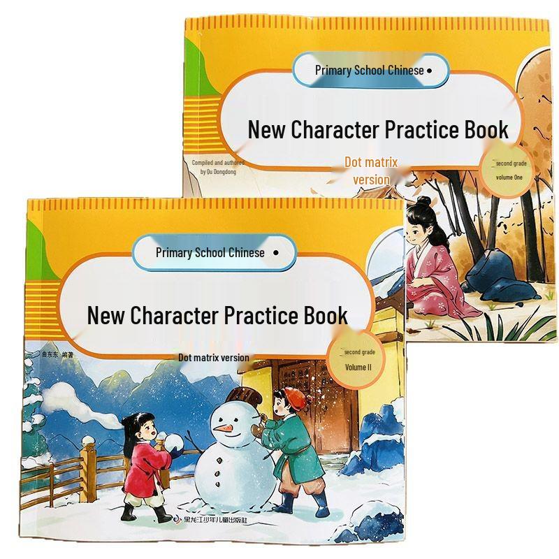 Synchronous Chinese Calligraphy Practice Book for Grades 1-2, Volumes 1 & 2, Renjiao Edition, Daily Educational Writing Sheets