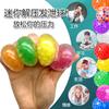 Unzip And Pinch Le Water Ball 3.5Cm New Strange Extrusion Vent Grape Ball Decompression Toy Batch