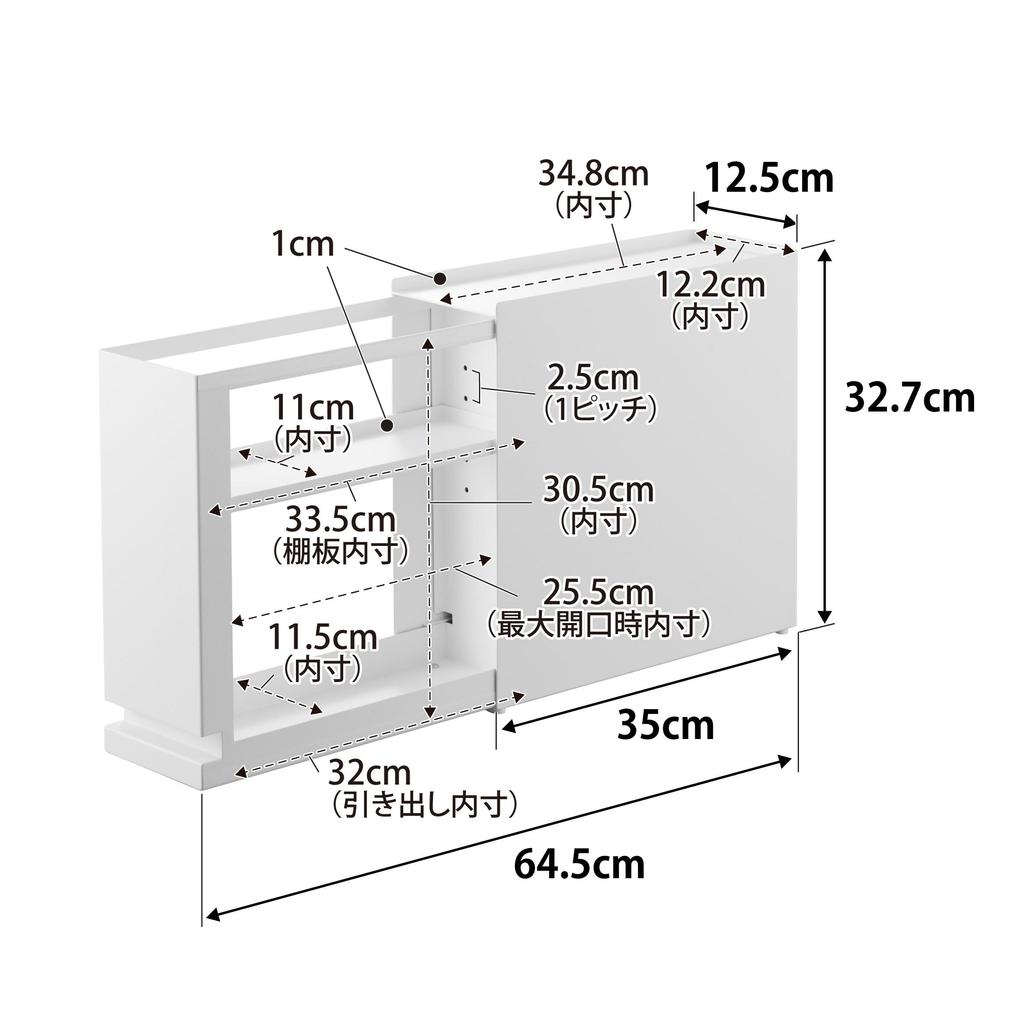 Yamazaki Tower Concealed Drawer X X Height Concealed 1428 Storage, White, W12.5 D35-64.5 H32.7cm, Adjustable, Storage,