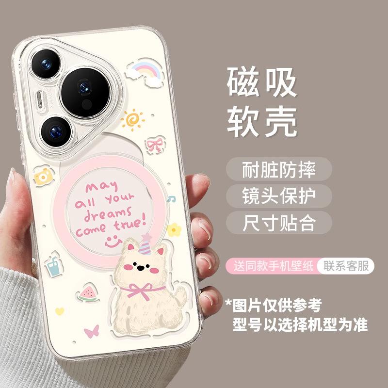 

West Highland is suitable for Huawei pura80pro new mobile phone case pura80ultra magnetic suction p80 with bracket p70. huawei pura 80 ultra