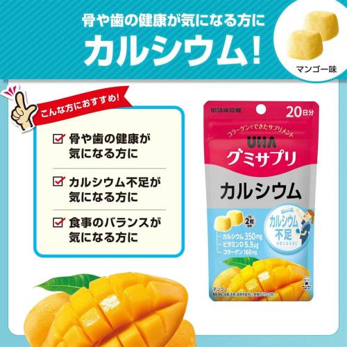 UHA Mikakuto Gummy Supplement Calcium, 20-Day Supply (40 Capsules), Mango Flavor, Set of 2 + Bonus