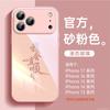Suitable for iPhone17 mobile phone case New Apple 14promax case 16pro Red 13 series 15pro