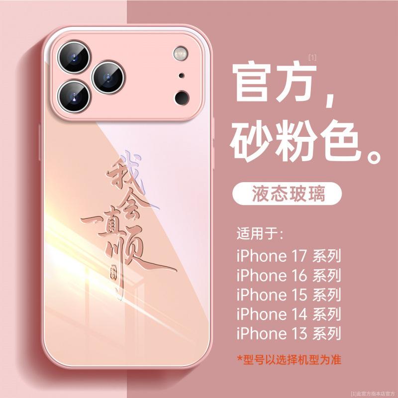 Suitable for iPhone17 mobile phone case New Apple 14promax case 16pro Red 13 series 15pro
