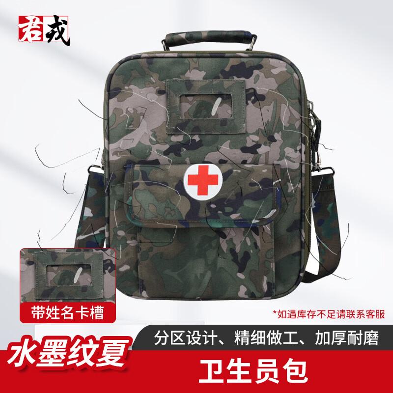JunRong Medic Emergency Camouflage Bag