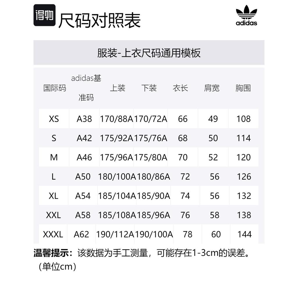 Adidas Originals Sportswear Jacket Men's Yellow Cardboard IN0994