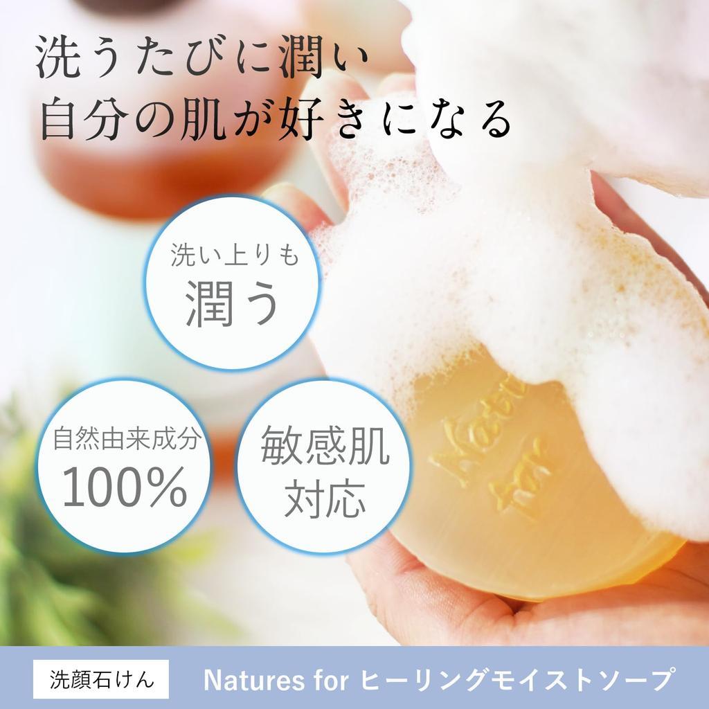 Oil Four Healing Moist Soap Facial Cleansing Soap Solid Moisturizing Sensitive Skin Domestic Neo Natural 80g 1 Piece [Horse Soap] Nature's