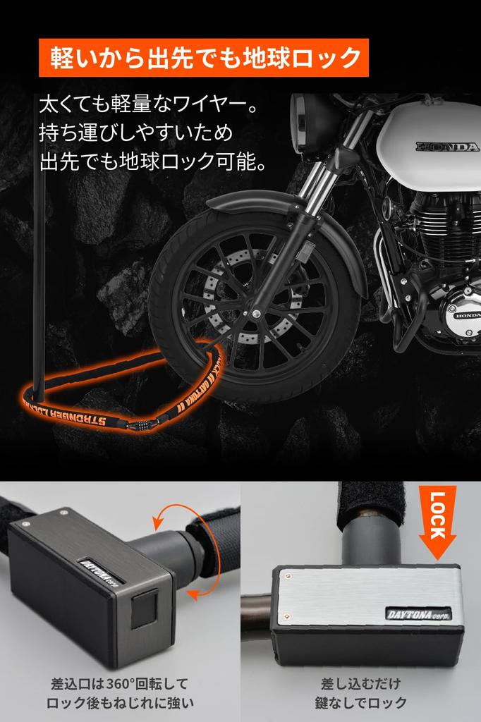 Daytona Motorcycle Wire Stronger Wire Lock with 97667 Lock, 15mm Key, 1800mm, Black,