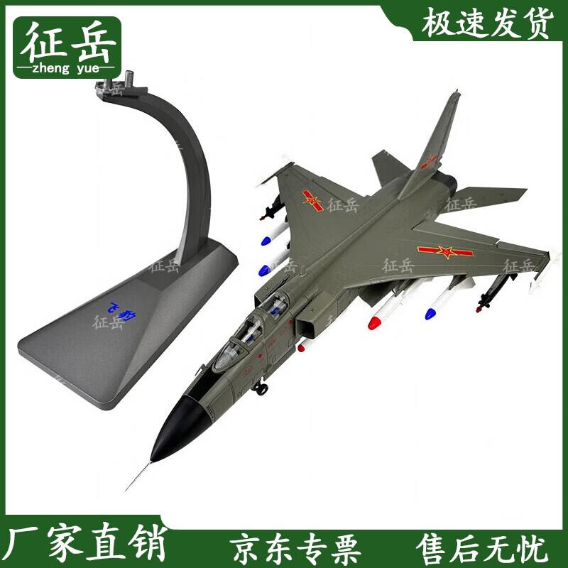 JH-7 Flying Leopard Fighter Jet Model
