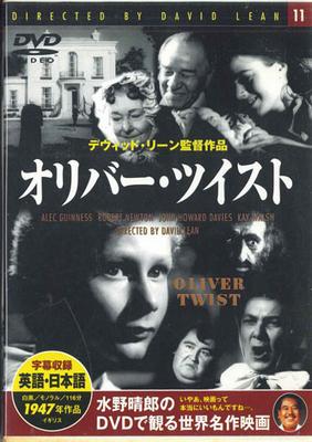 DVD DAVID LEAN, ALEC GUINNESS, ROBERT N - Oliver Twist PDD111 KEEP Japan Movies & DVD Used