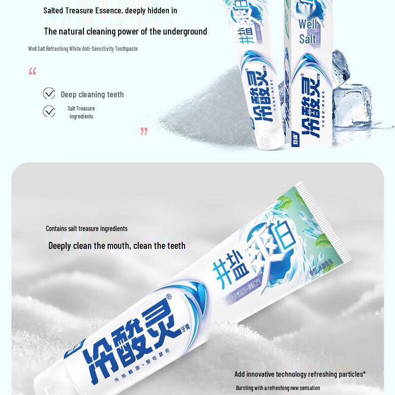Lengsuanling Well Salt Anti-Sensitivity Whitening Toothpaste