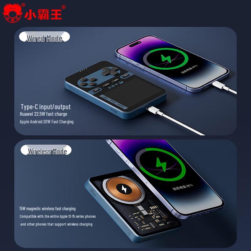Xiaobawang Q8 Retro Handheld Game Console & Power Bank (CN version)