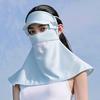 MEET SUNNY Summer Ice Silk Sun Protection Mask