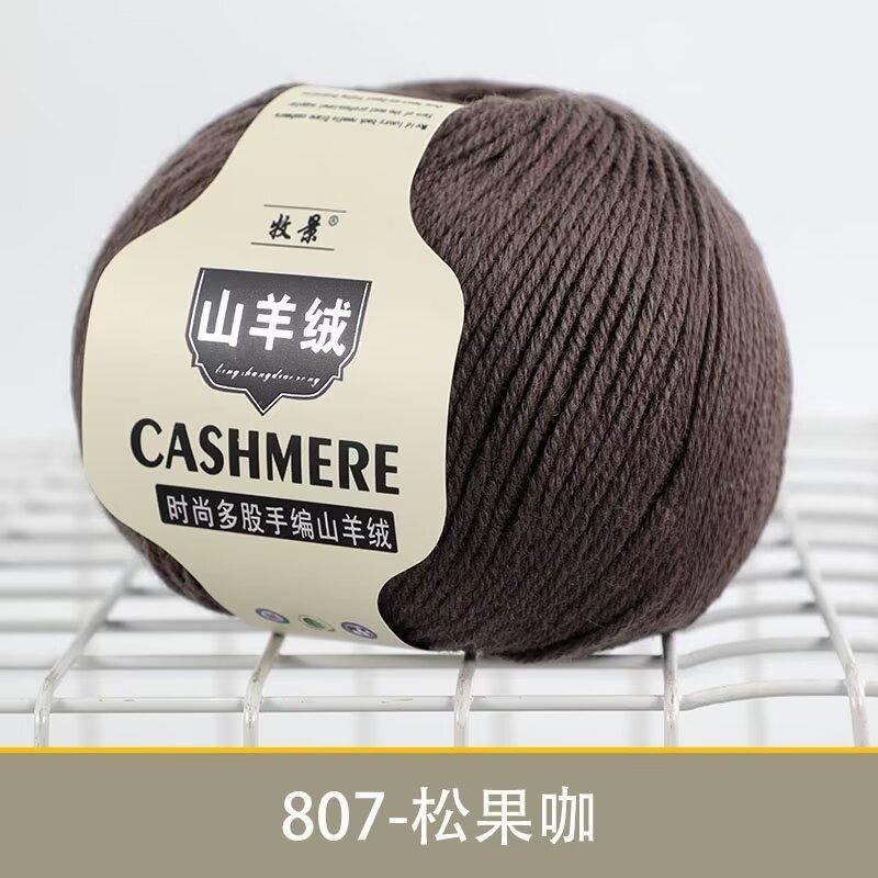 8 Strands Cashmere Scarf Thread Children'S Crochet Sweater Jacket Wool Thread Preferred Cashmere Wool