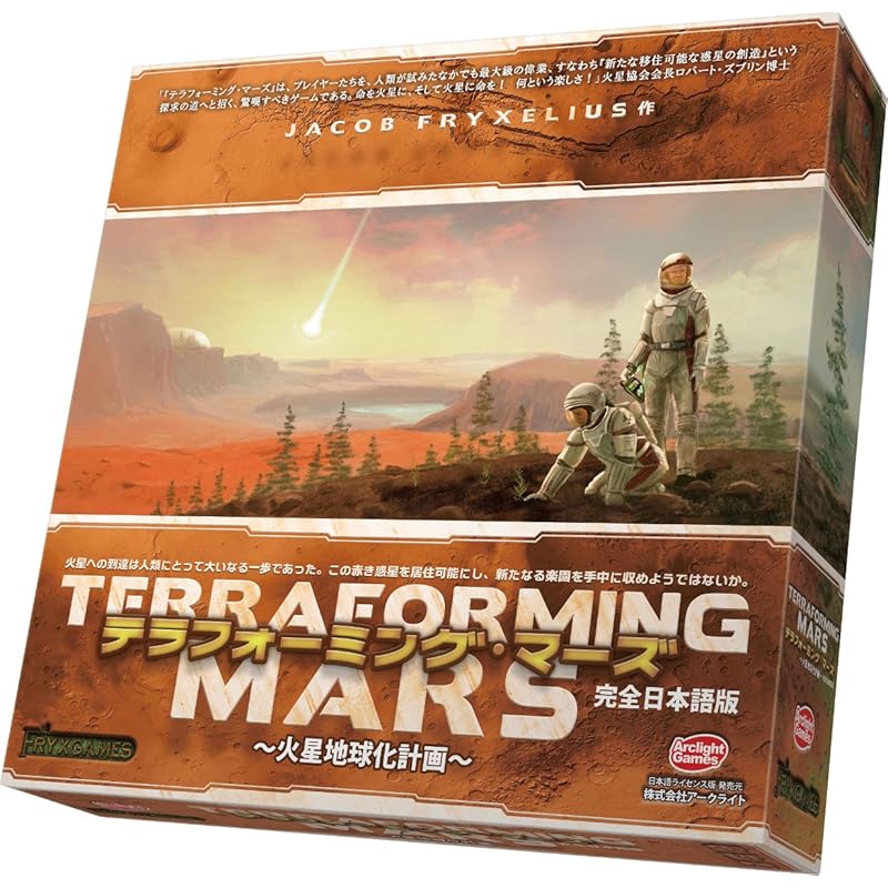 Arclight Terraforming Mars Complete Japanese Edition (1-5 players, 90-120 minutes, ages 12 and up) Board Game, Multicolor